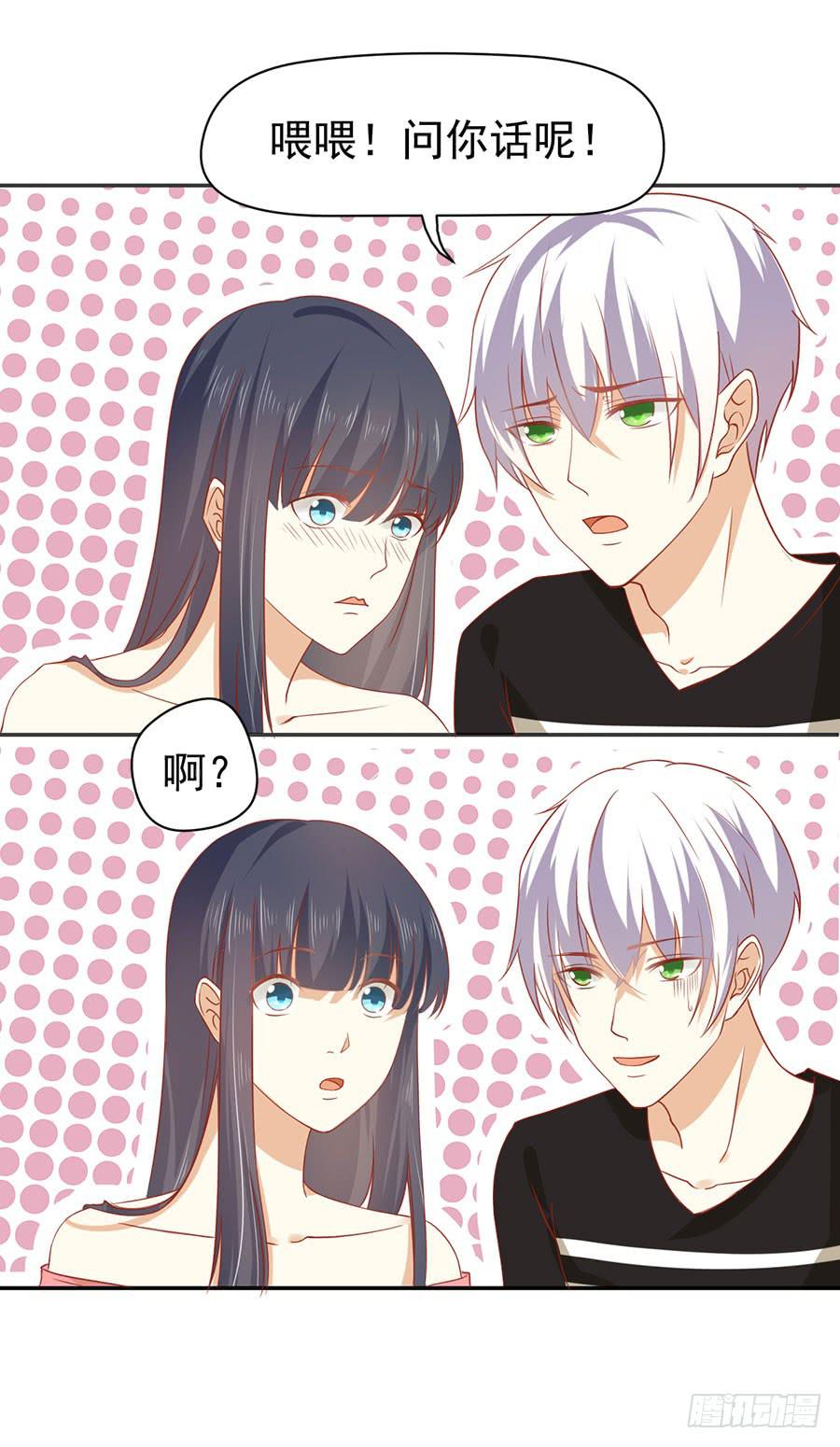 《绝望小姐攻略录》023成为我的人！ 第22页