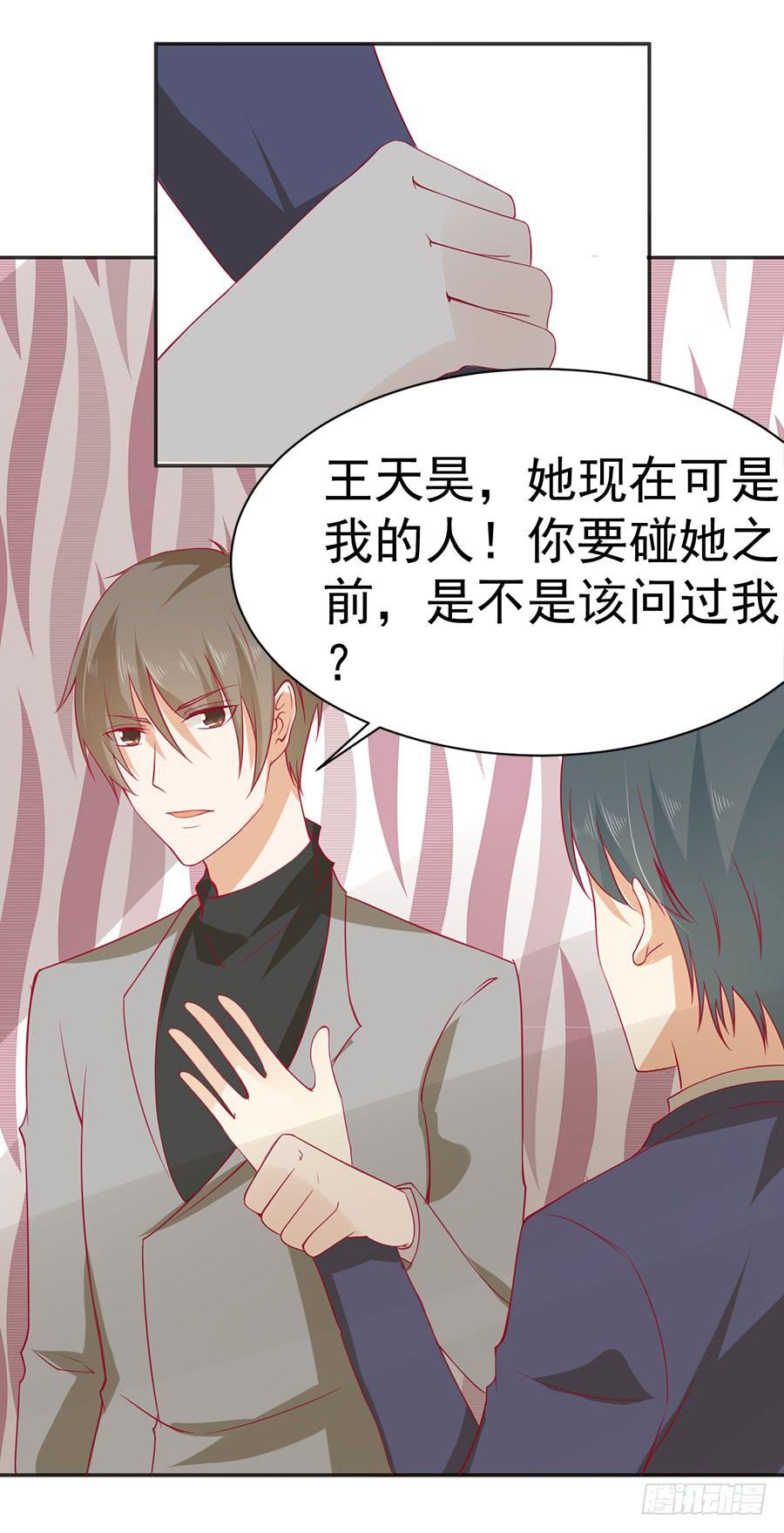 《绝望小姐攻略录》023成为我的人！ 第31页