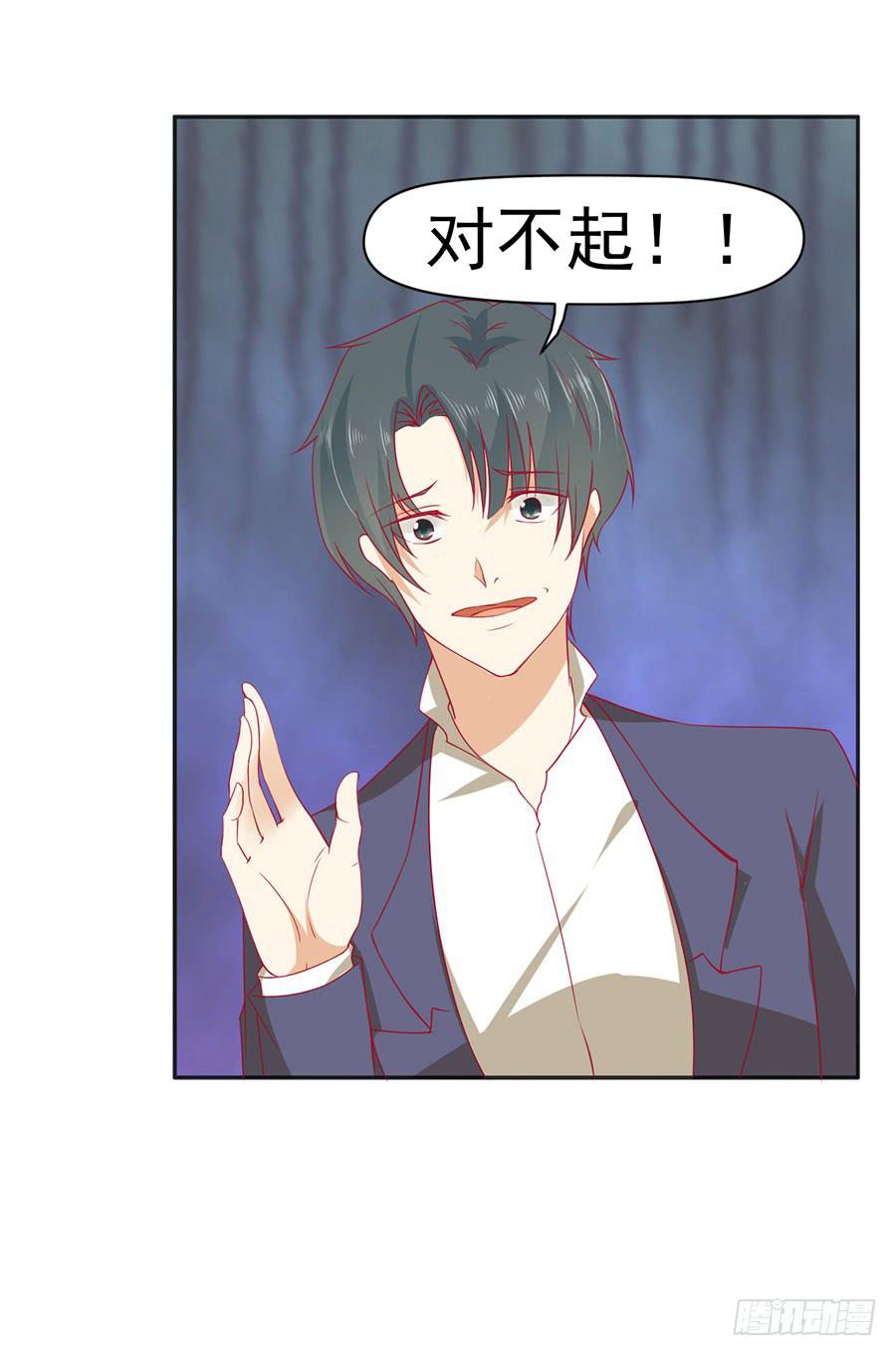 《绝望小姐攻略录》023成为我的人！ 第32页