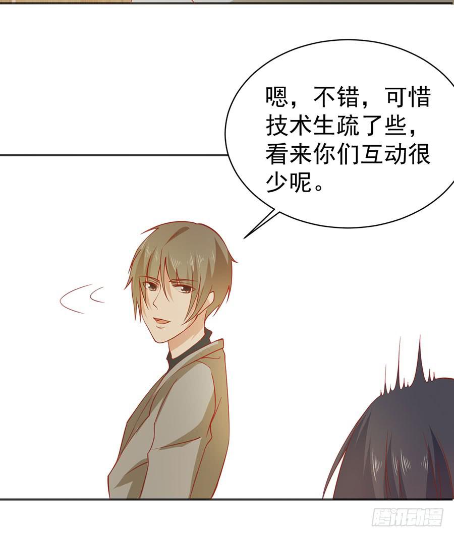《绝望小姐攻略录》023成为我的人！ 第37页