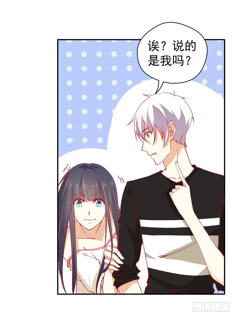 《绝望小姐攻略录》023成为我的人！ 第40页