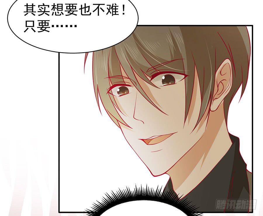 《绝望小姐攻略录》023成为我的人！ 第45页