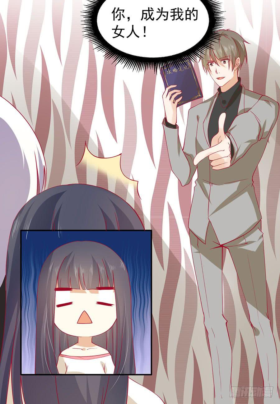 《绝望小姐攻略录》023成为我的人！ 第46页