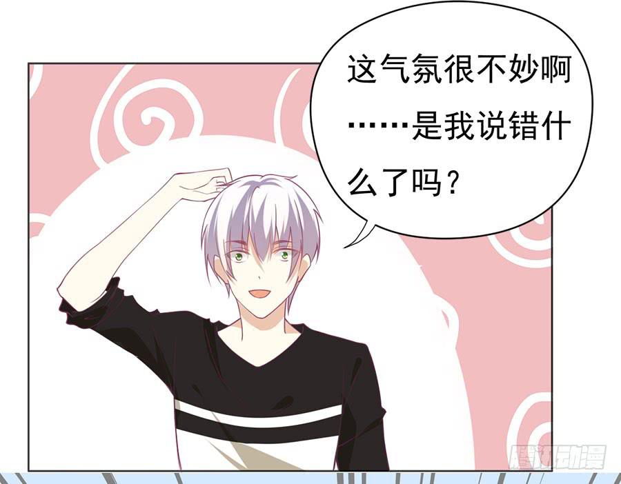 《绝望小姐攻略录》023成为我的人！ 第4页