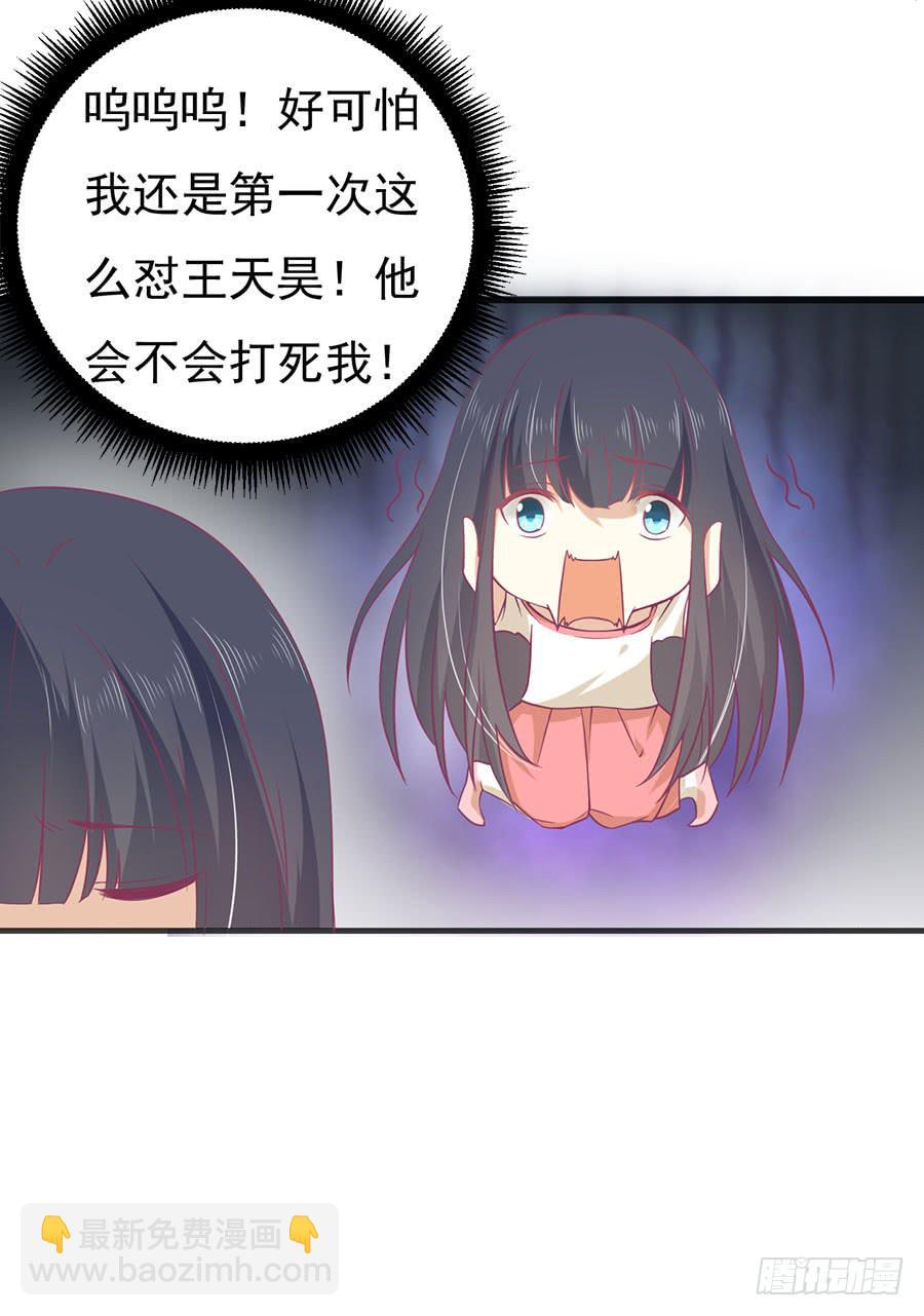 《绝望小姐攻略录》023成为我的人！ 第9页
