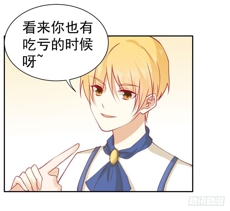 《绝望小姐攻略录》024攻略对象不见了！ 第15页