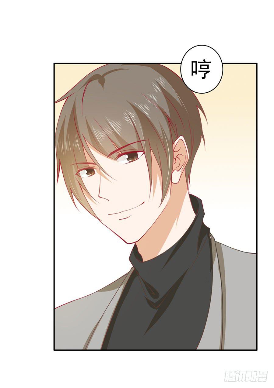 《绝望小姐攻略录》024攻略对象不见了！ 第16页