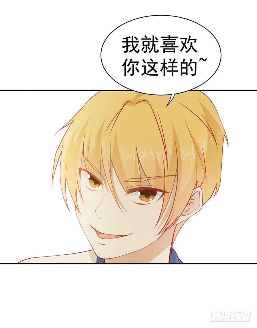 《绝望小姐攻略录》024攻略对象不见了！ 第19页