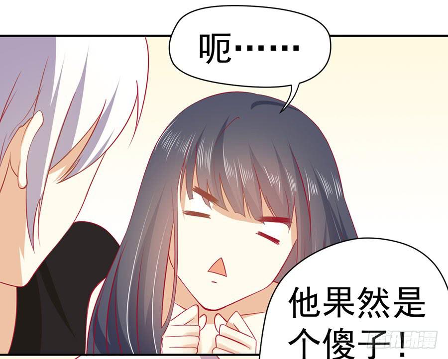 《绝望小姐攻略录》024攻略对象不见了！ 第24页