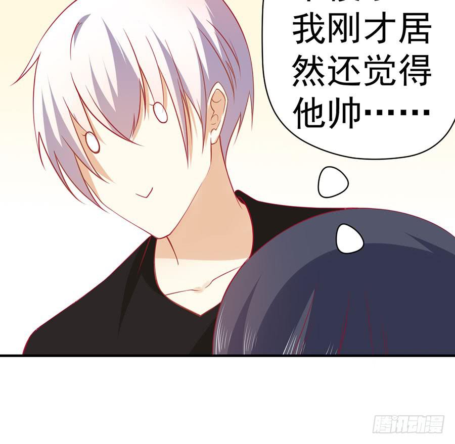 《绝望小姐攻略录》024攻略对象不见了！ 第25页