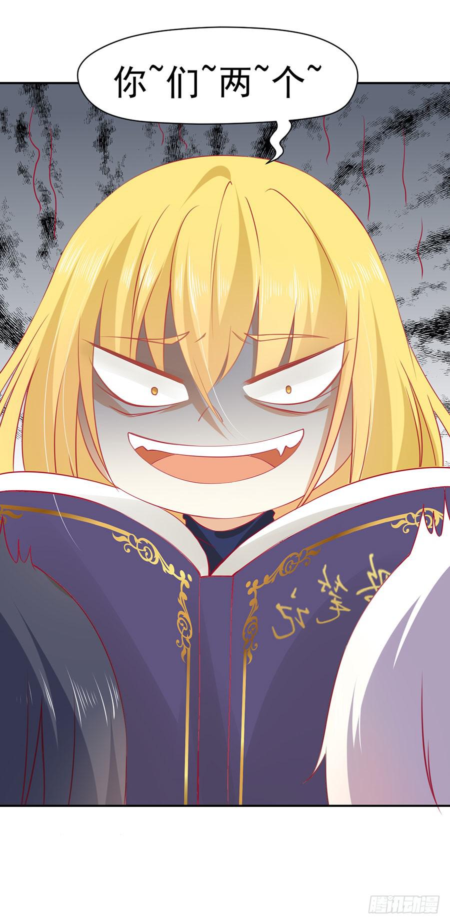 《绝望小姐攻略录》024攻略对象不见了！ 第35页
