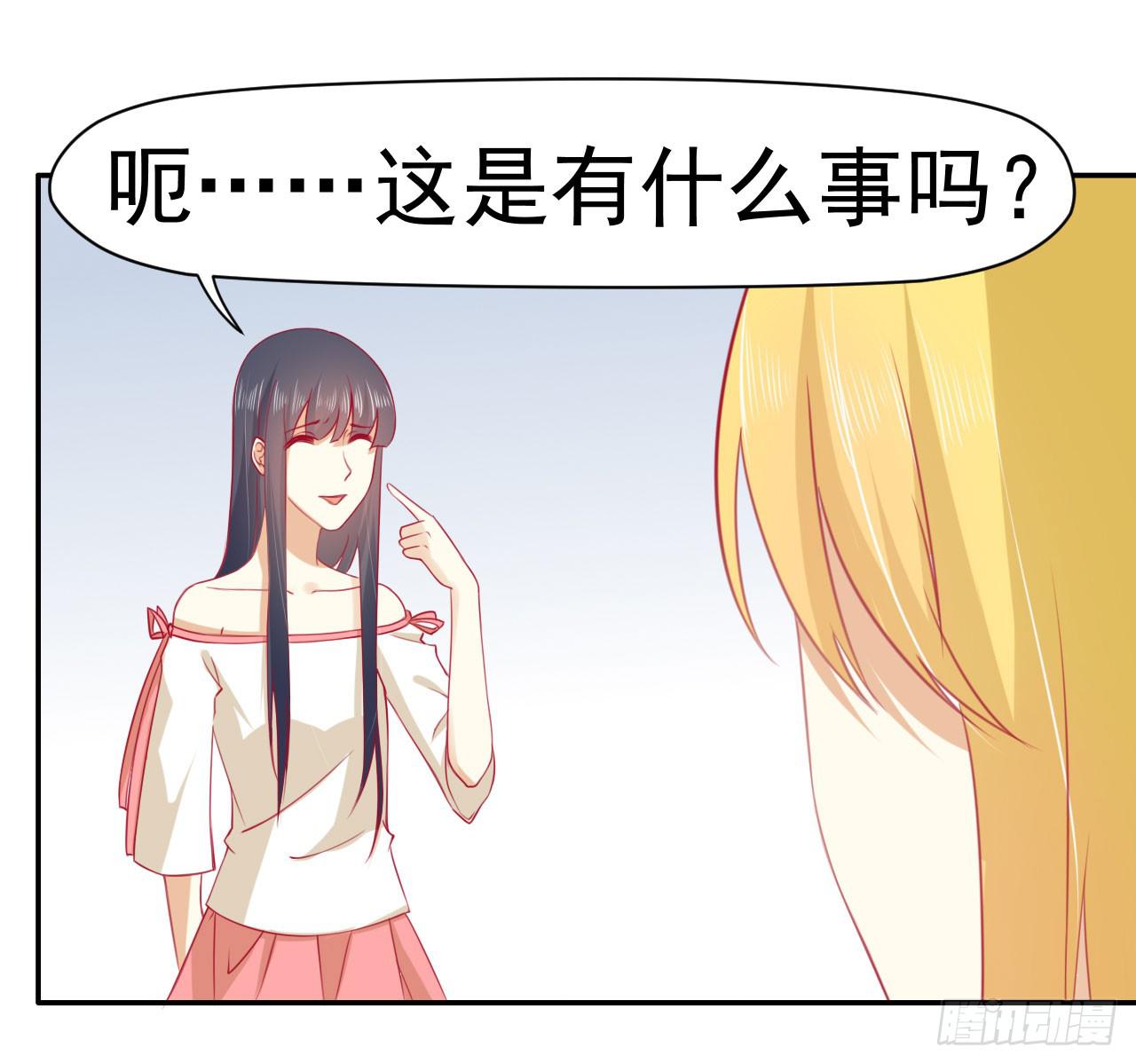 《绝望小姐攻略录》024攻略对象不见了！ 第36页