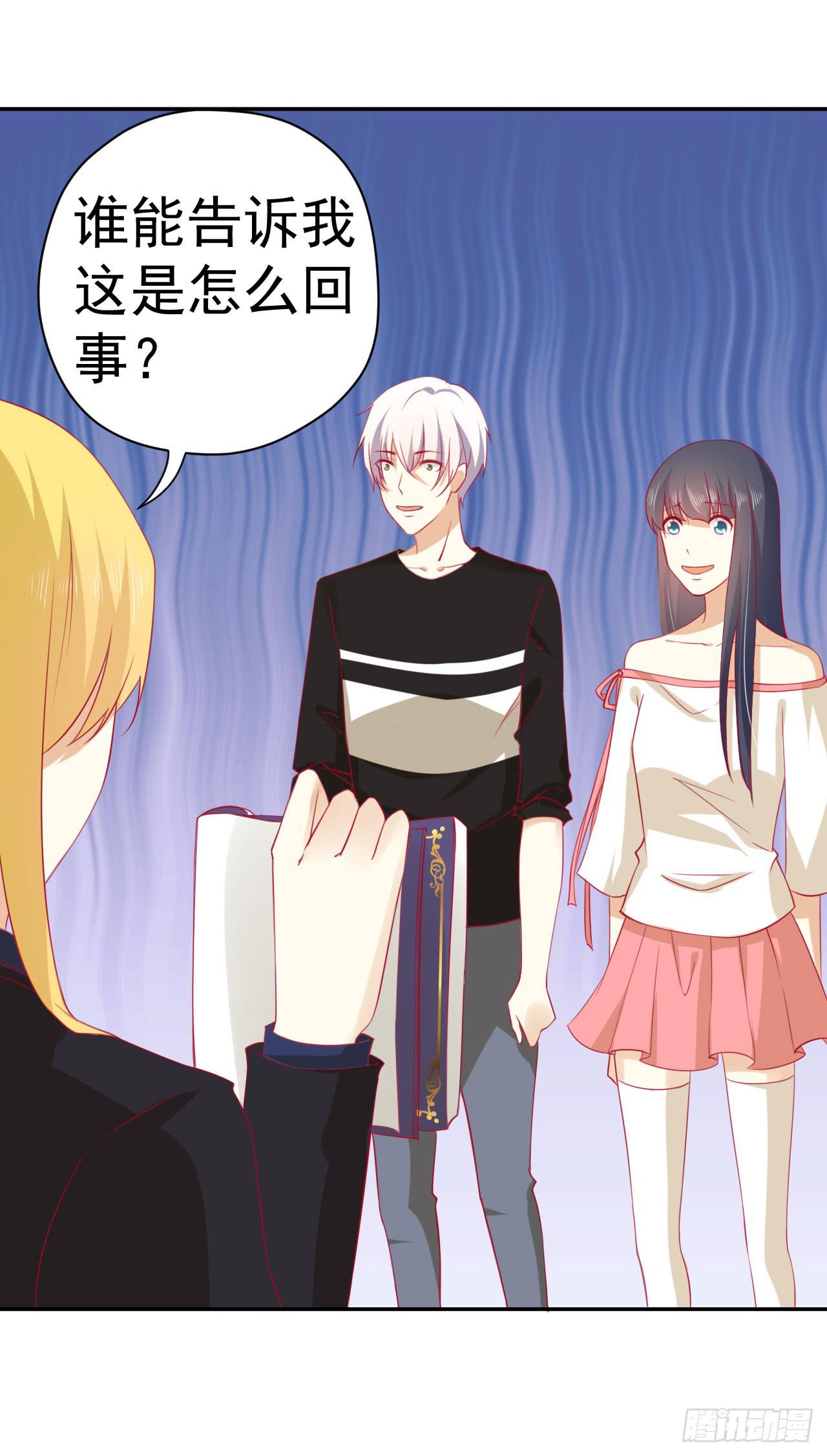 《绝望小姐攻略录》024攻略对象不见了！ 第38页