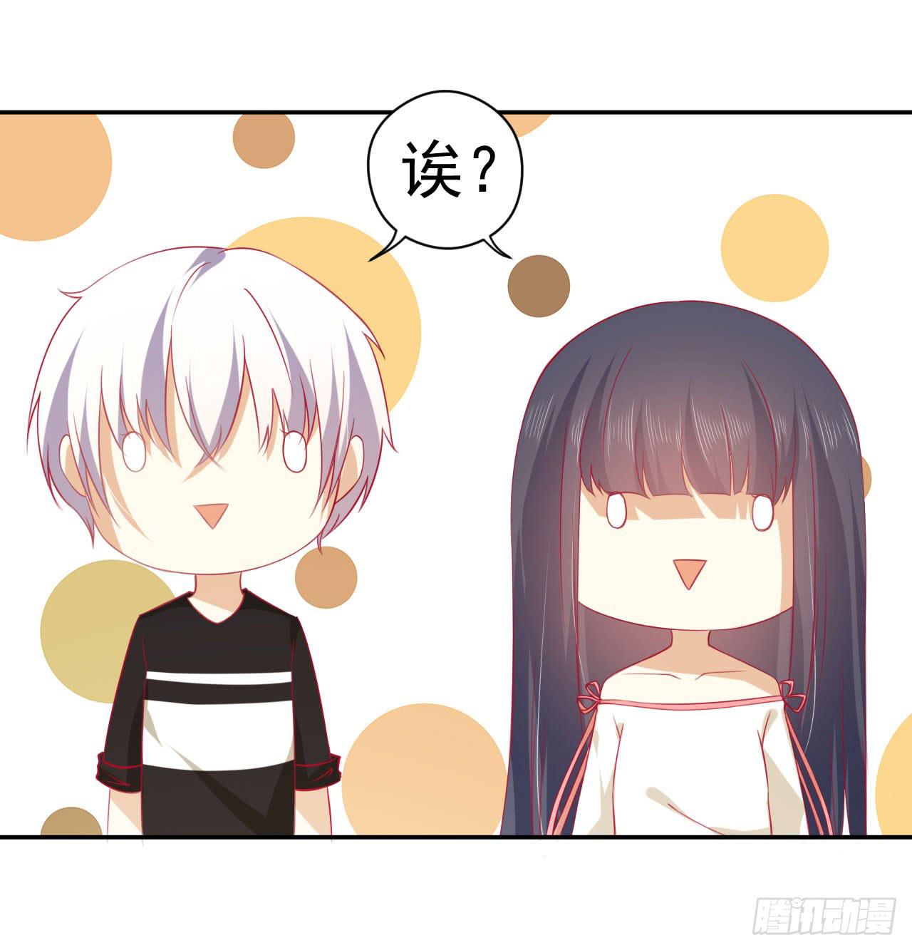 《绝望小姐攻略录》024攻略对象不见了！ 第39页