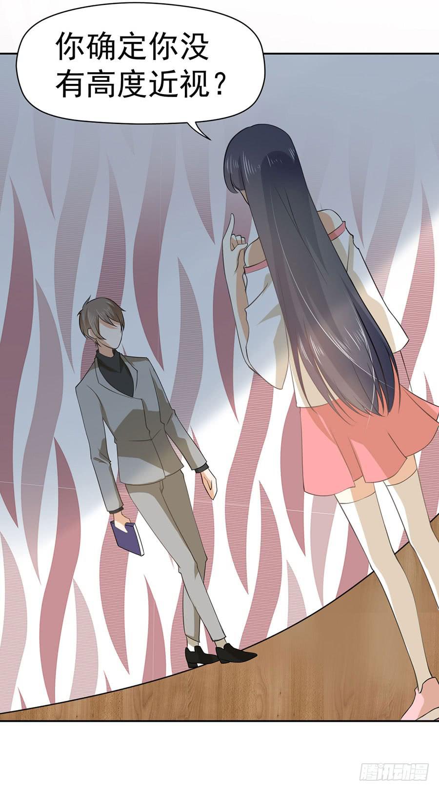 《绝望小姐攻略录》024攻略对象不见了！ 第3页