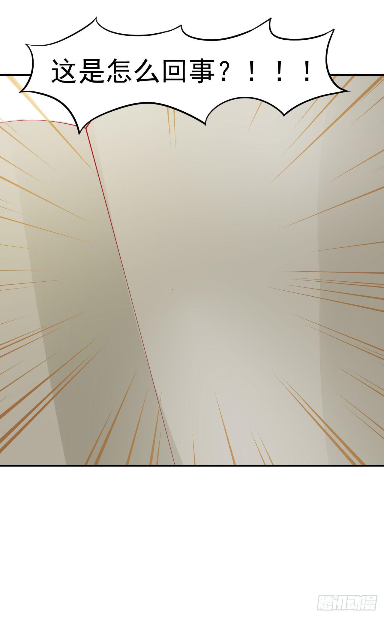 《绝望小姐攻略录》024攻略对象不见了！ 第40页