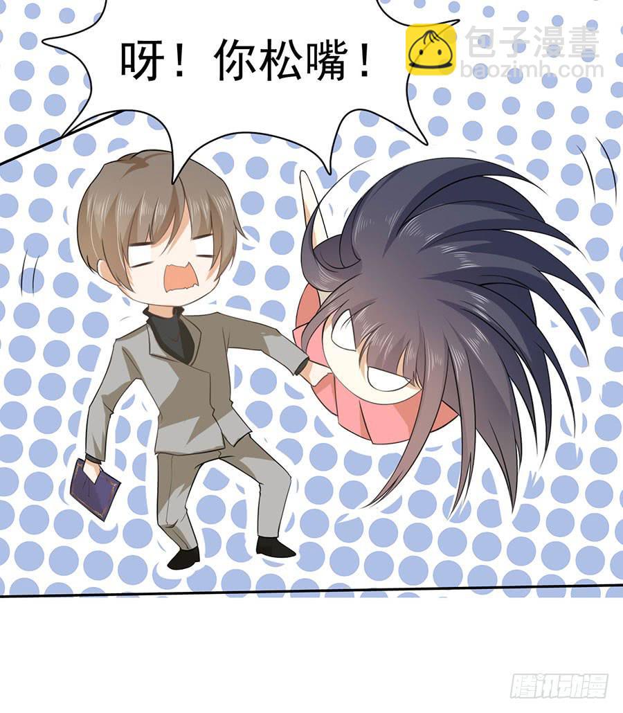 《绝望小姐攻略录》024攻略对象不见了！ 第7页