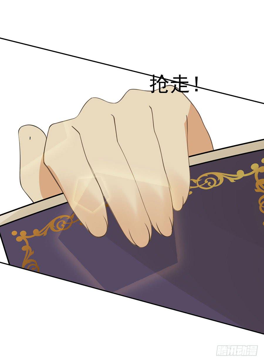 《绝望小姐攻略录》024攻略对象不见了！ 第8页