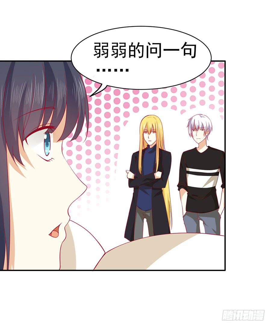 《绝望小姐攻略录》025地主家的傻儿子！ 第16页