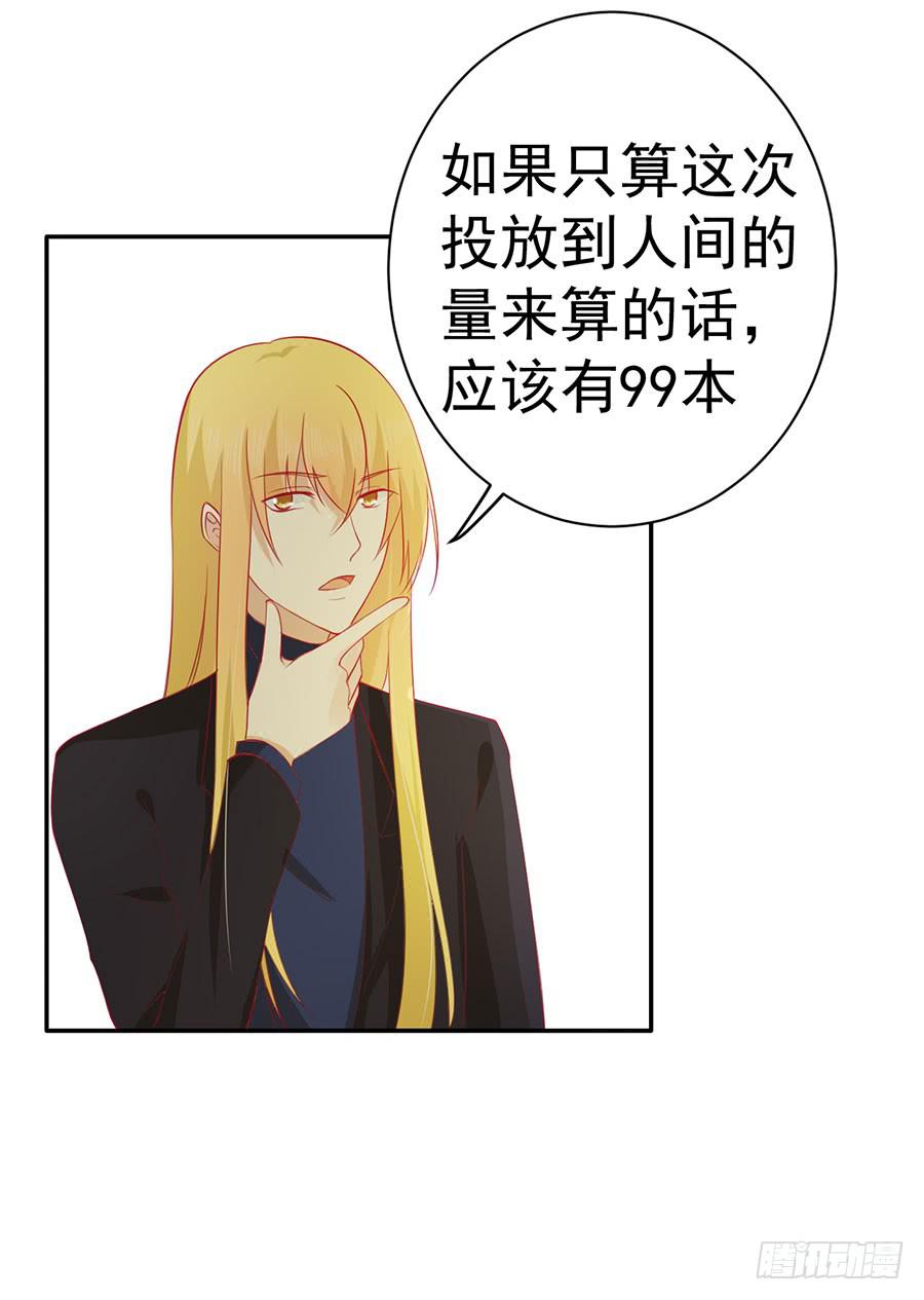 《绝望小姐攻略录》025地主家的傻儿子！ 第18页