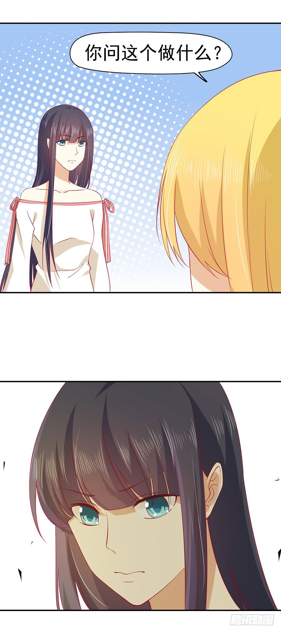 《绝望小姐攻略录》025地主家的傻儿子！ 第19页