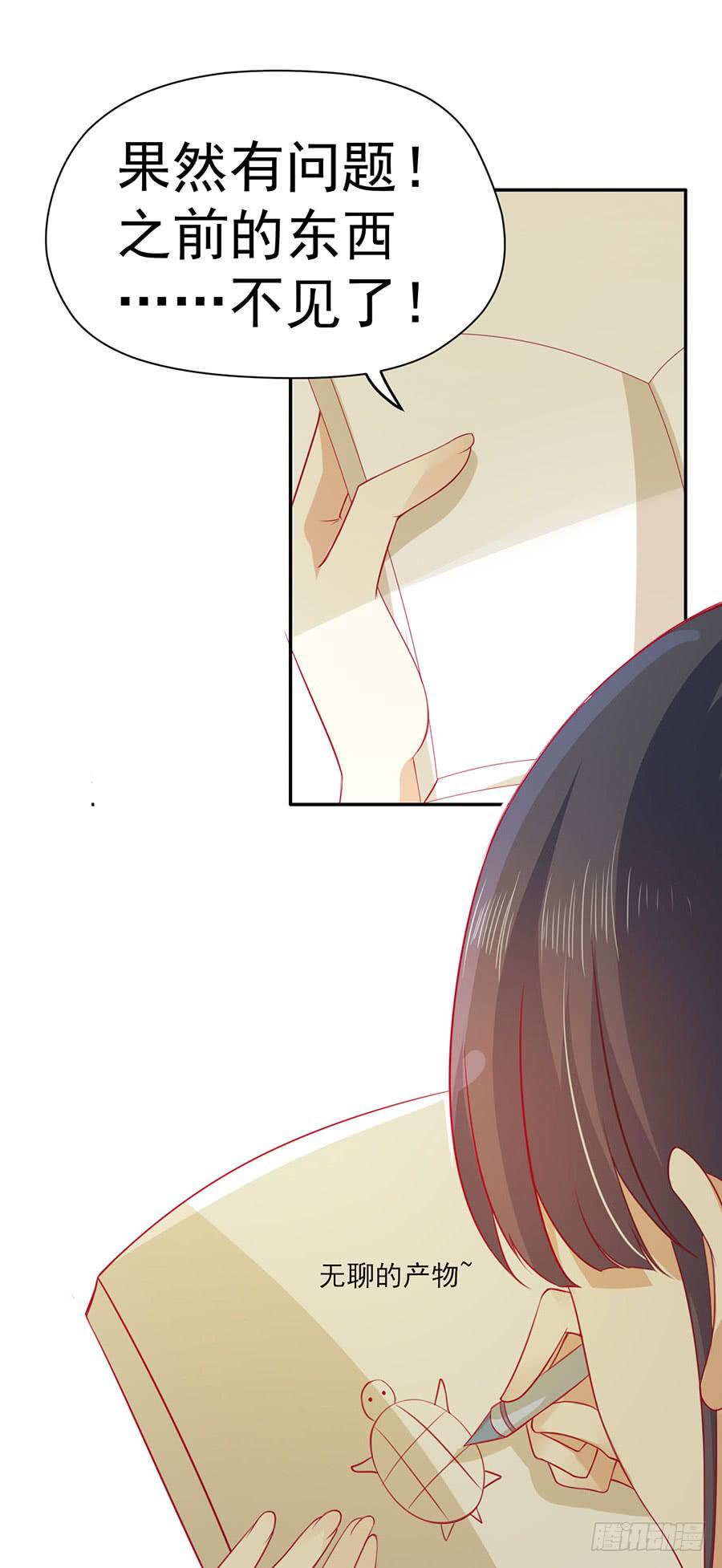 《绝望小姐攻略录》025地主家的傻儿子！ 第20页