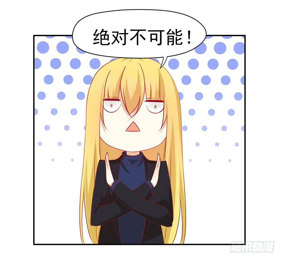 《绝望小姐攻略录》025地主家的傻儿子！ 第24页
