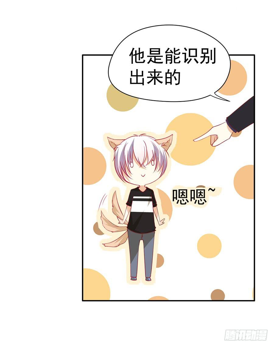 《绝望小姐攻略录》025地主家的傻儿子！ 第26页