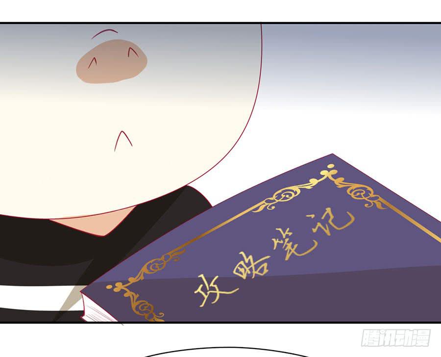 《绝望小姐攻略录》025地主家的傻儿子！ 第27页