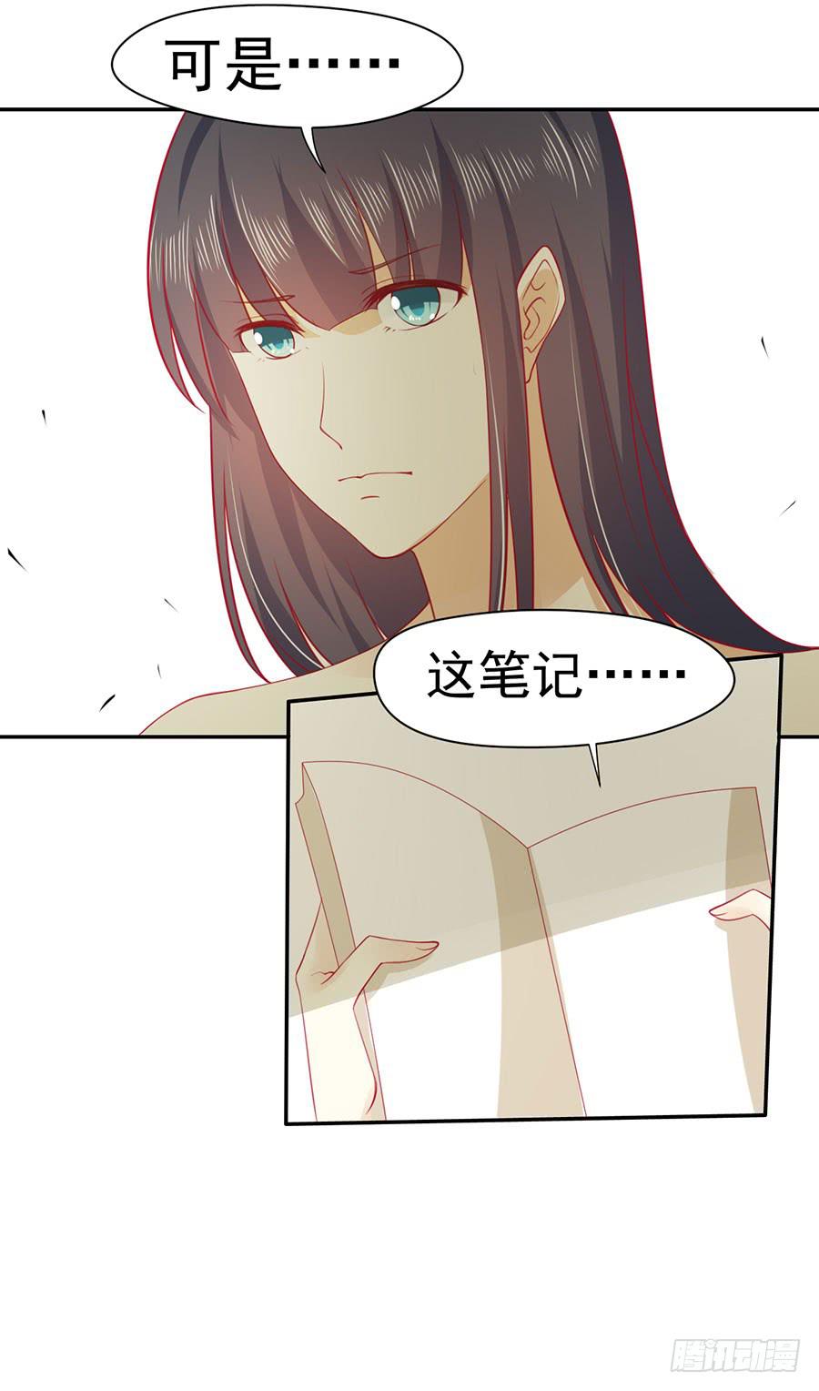 《绝望小姐攻略录》025地主家的傻儿子！ 第29页