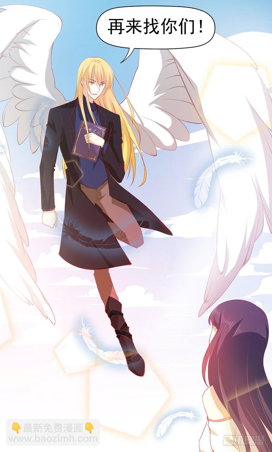 《绝望小姐攻略录》025地主家的傻儿子！ 第31页