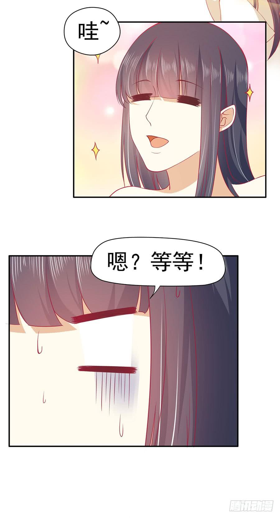 《绝望小姐攻略录》025地主家的傻儿子！ 第32页