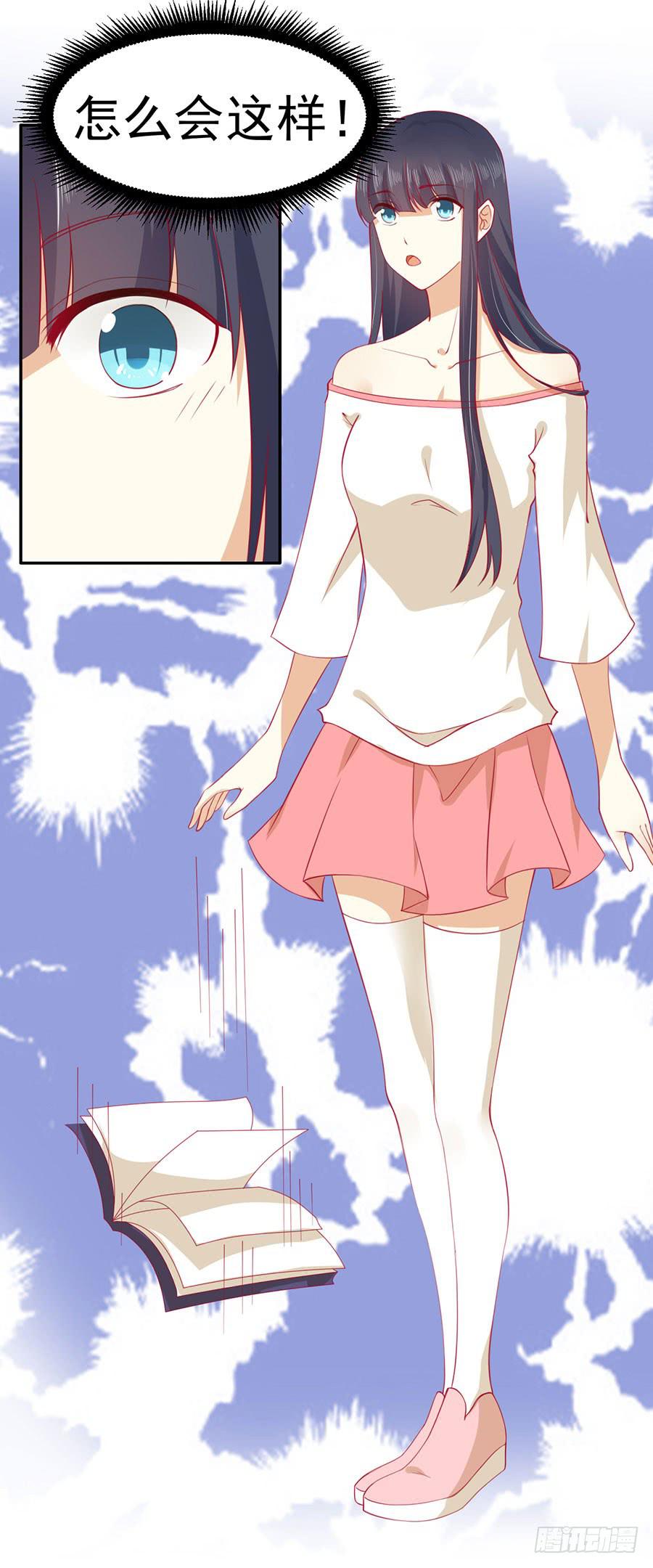 《绝望小姐攻略录》025地主家的傻儿子！ 第7页
