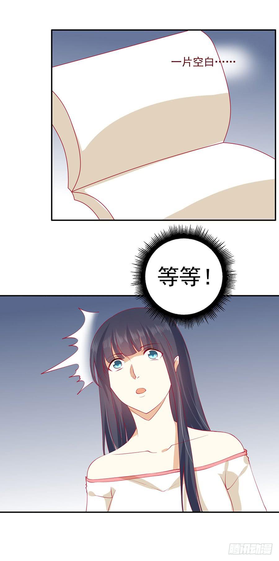 《绝望小姐攻略录》025地主家的傻儿子！ 第8页