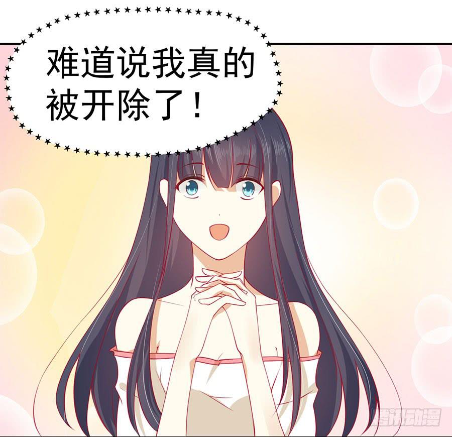 《绝望小姐攻略录》025地主家的傻儿子！ 第9页
