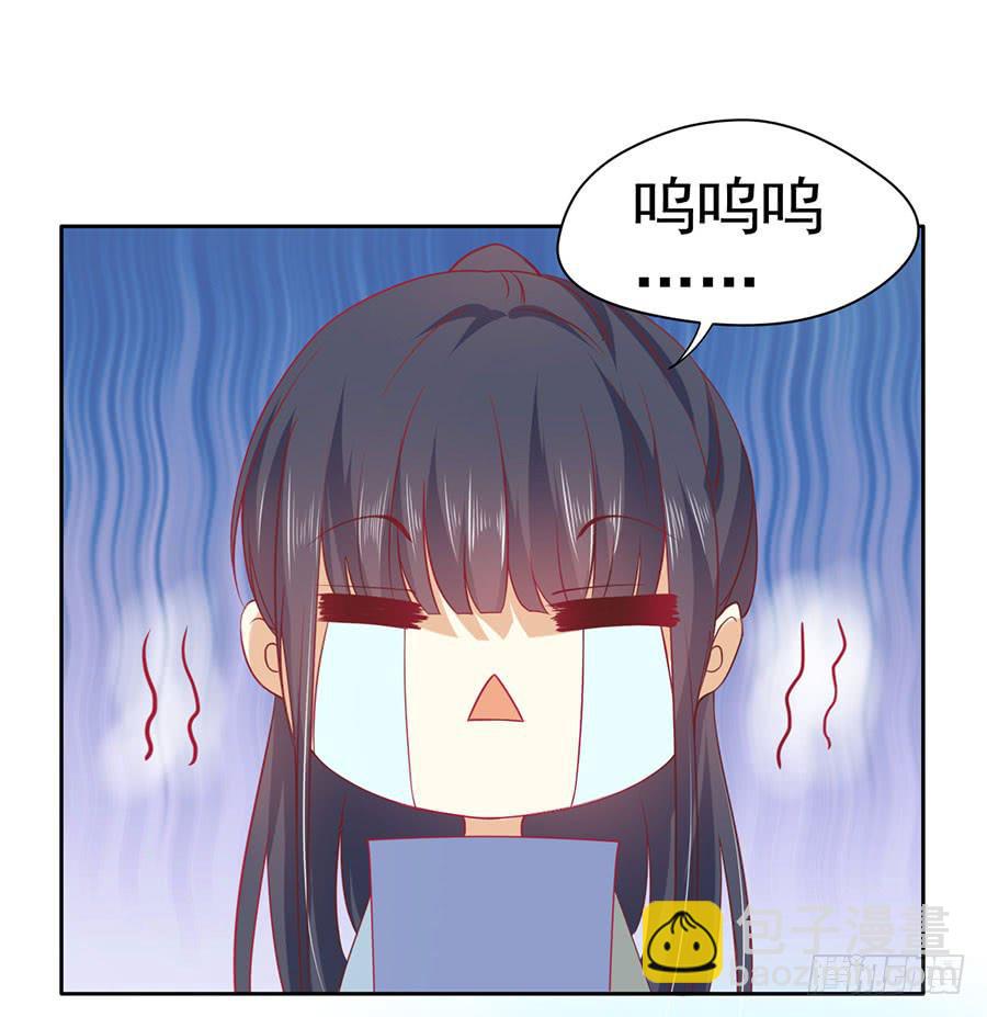 《绝望小姐攻略录》027偶遇（下） 第10页