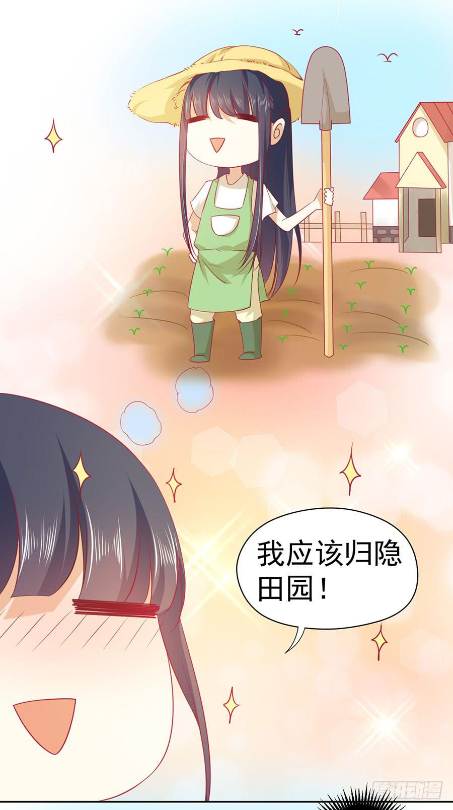 《绝望小姐攻略录》027偶遇（下） 第11页