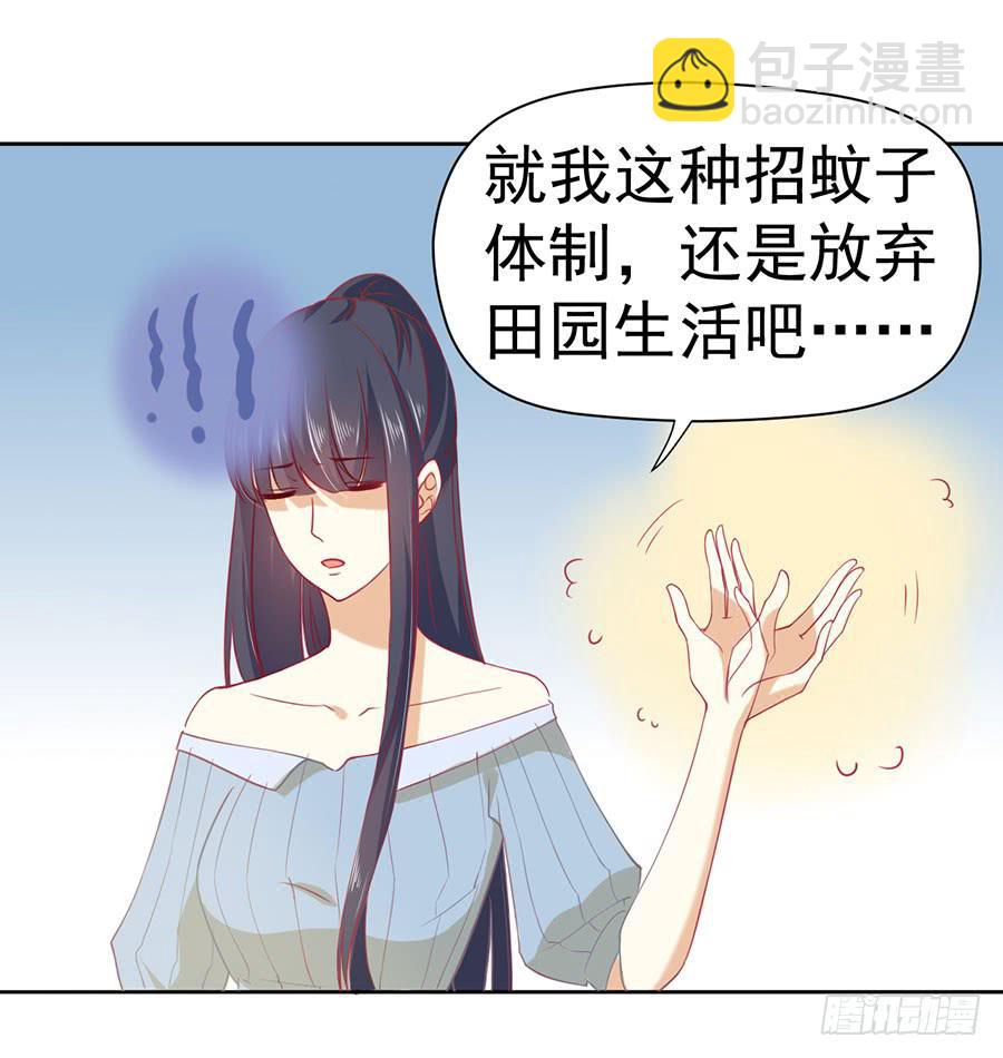 《绝望小姐攻略录》027偶遇（下） 第14页