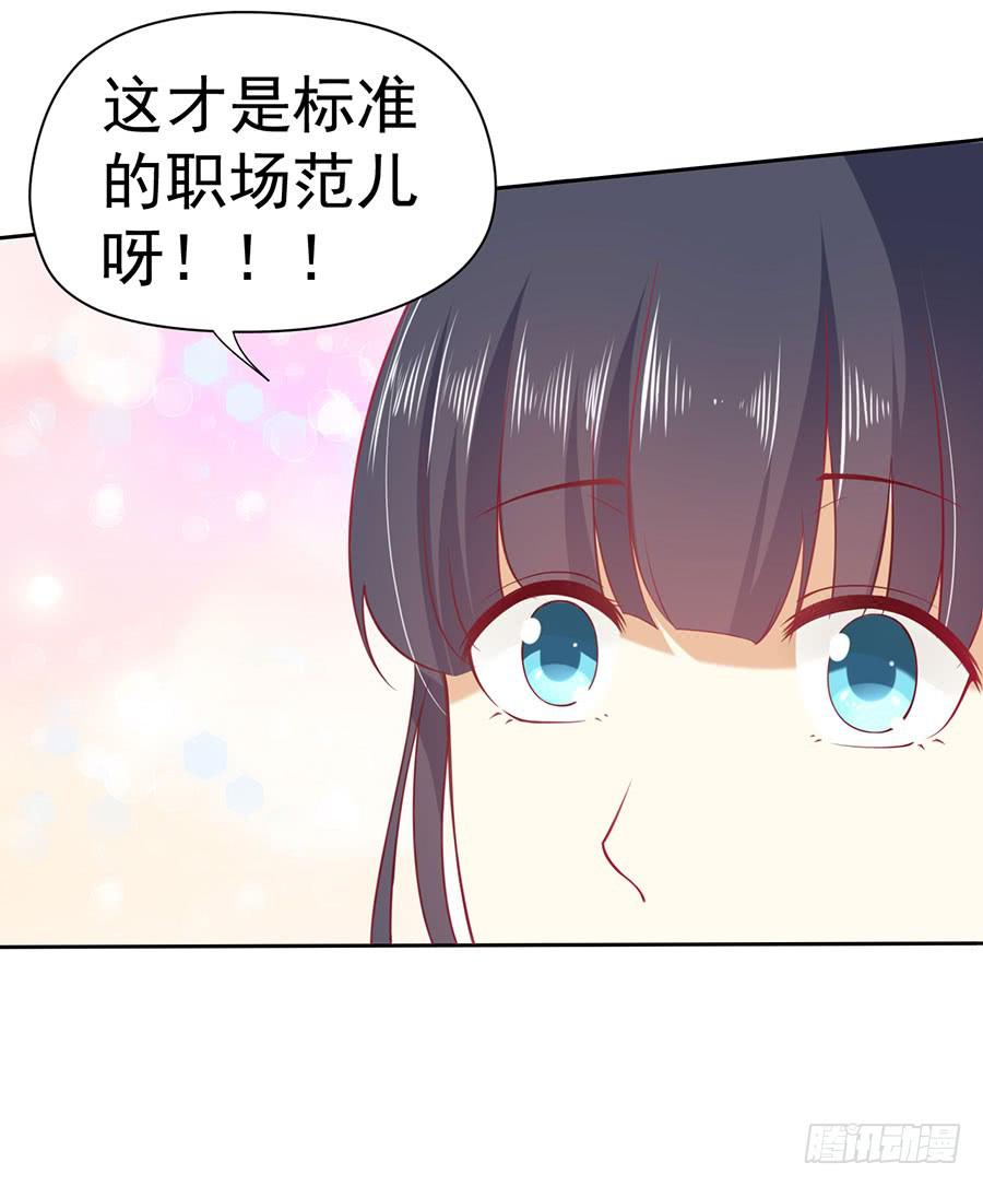 《绝望小姐攻略录》027偶遇（下） 第17页