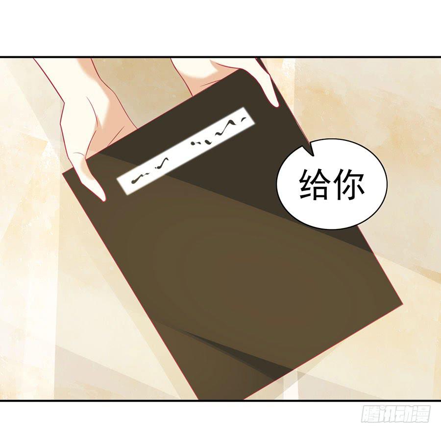 《绝望小姐攻略录》027偶遇（下） 第18页