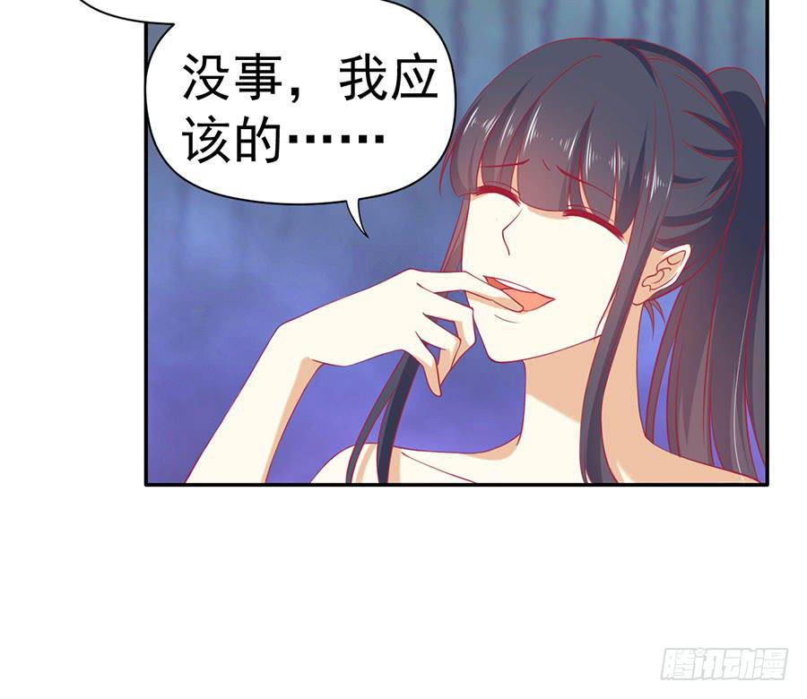 《绝望小姐攻略录》027偶遇（下） 第20页