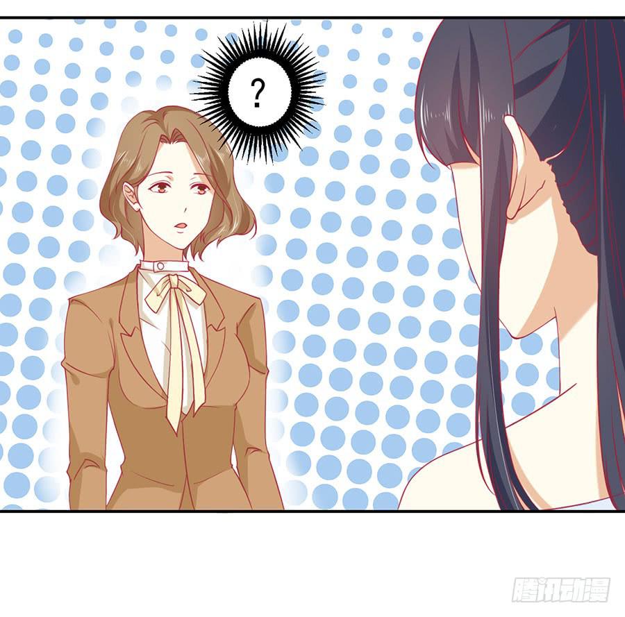 《绝望小姐攻略录》027偶遇（下） 第21页