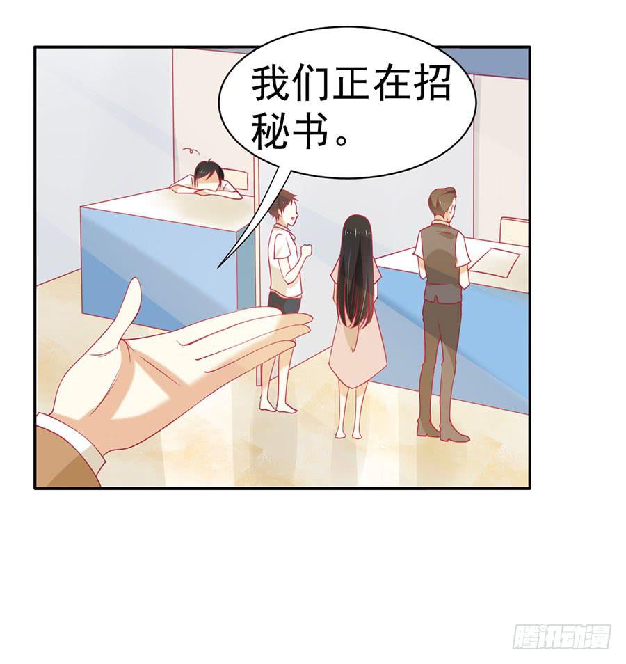 《绝望小姐攻略录》027偶遇（下） 第24页
