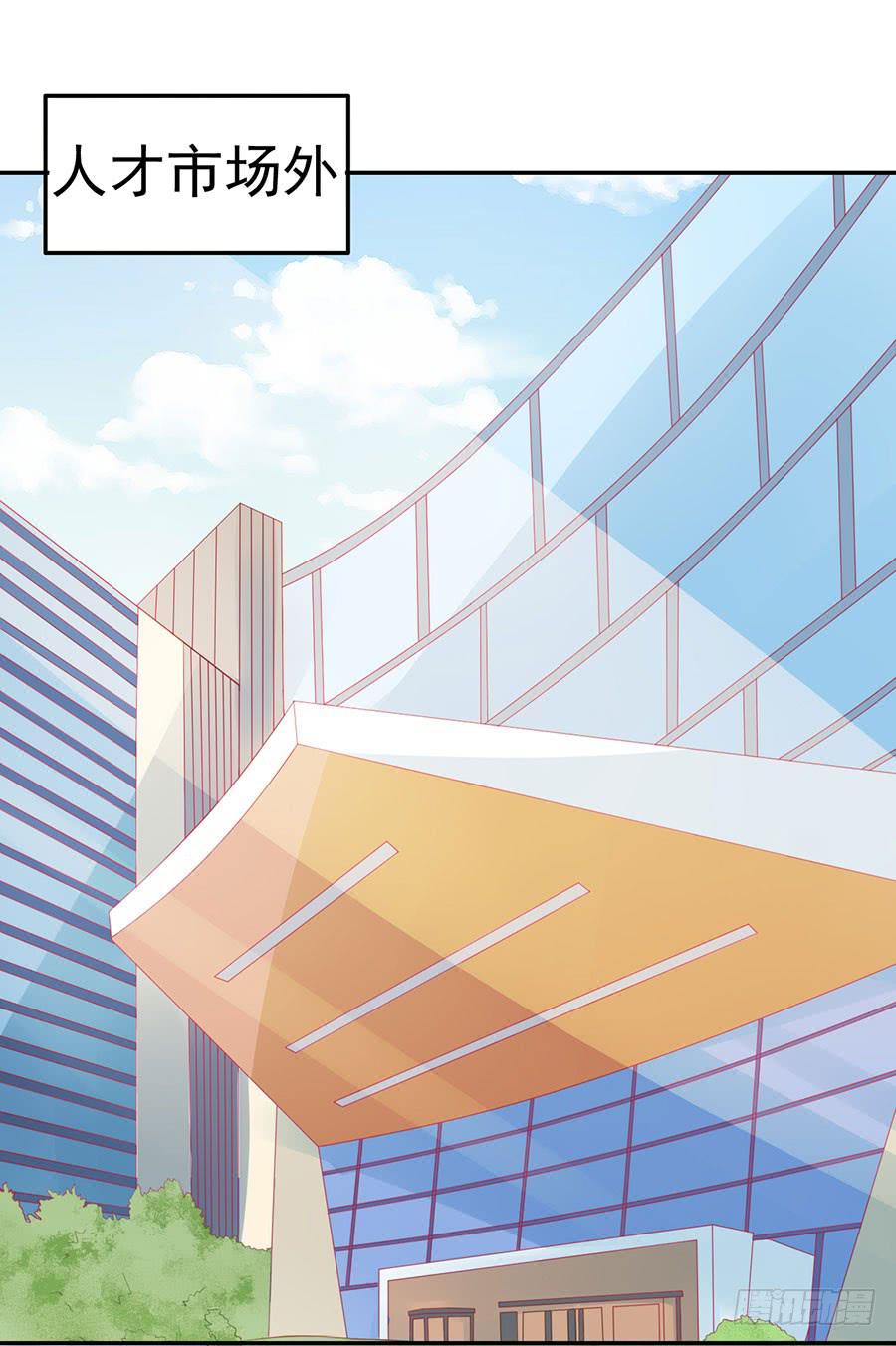 《绝望小姐攻略录》027偶遇（下） 第26页