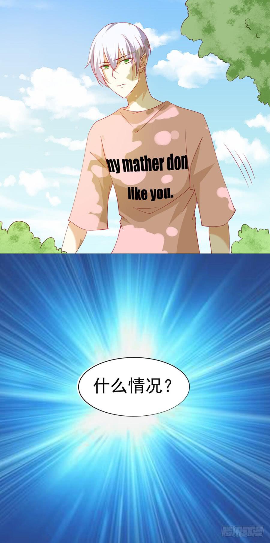 《绝望小姐攻略录》027偶遇（下） 第31页