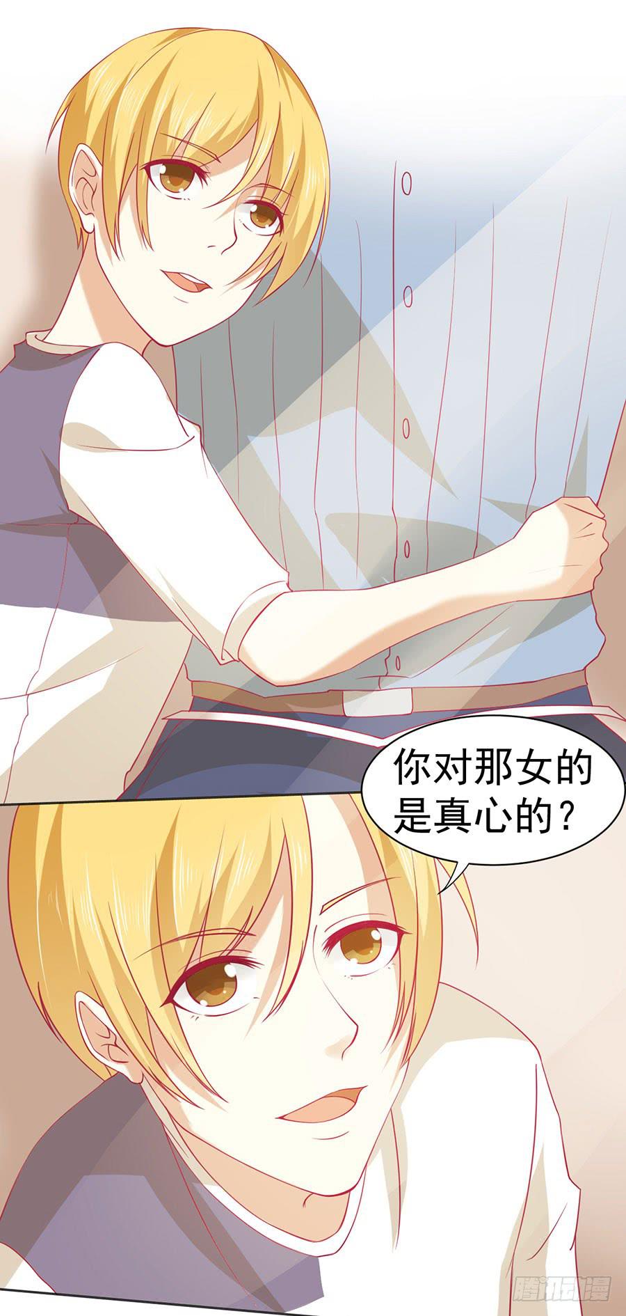 《绝望小姐攻略录》027偶遇（下） 第5页