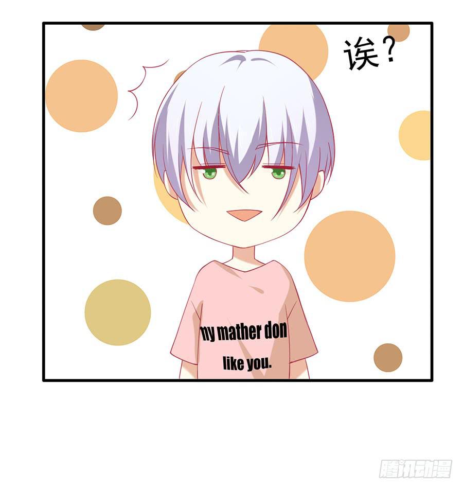 《绝望小姐攻略录》028从秘书开始（上） 第10页