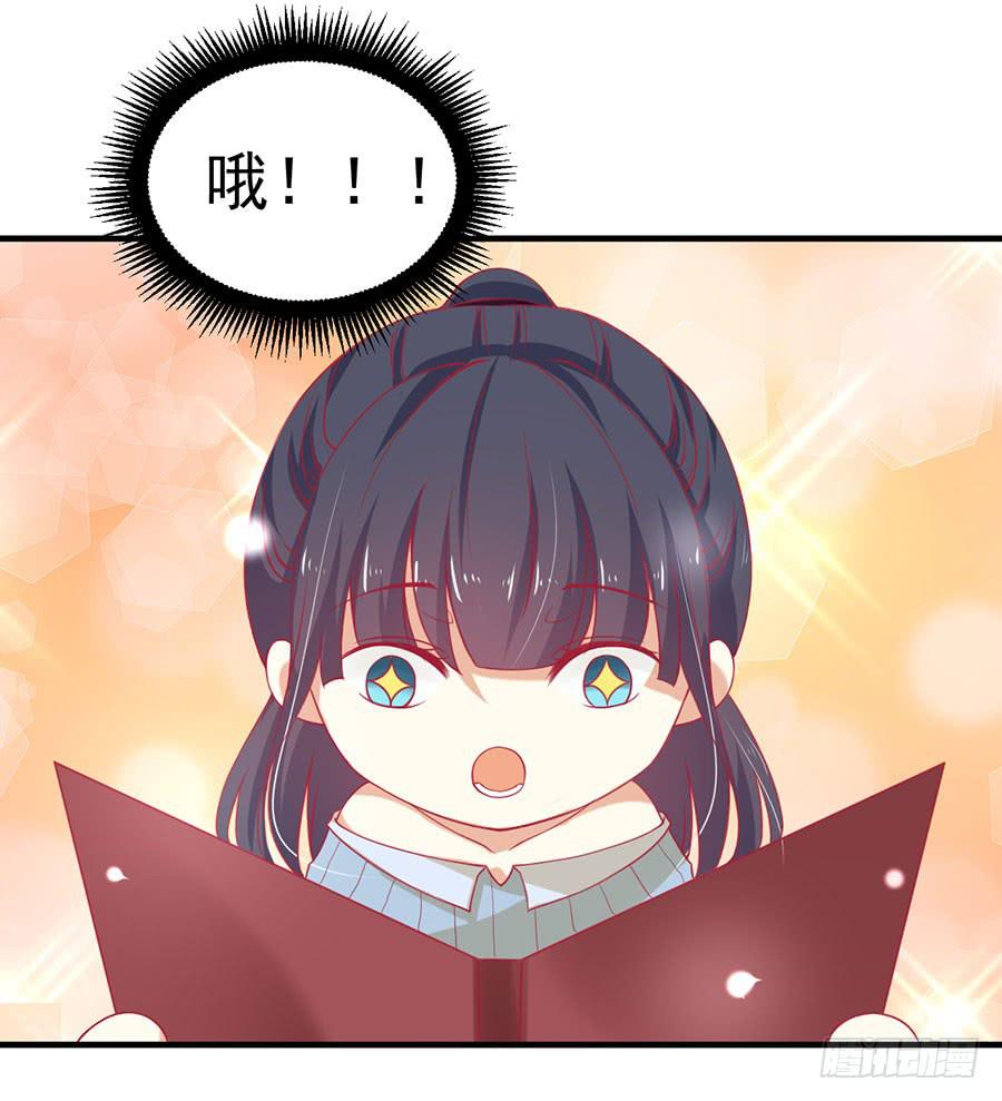 《绝望小姐攻略录》028从秘书开始（上） 第14页