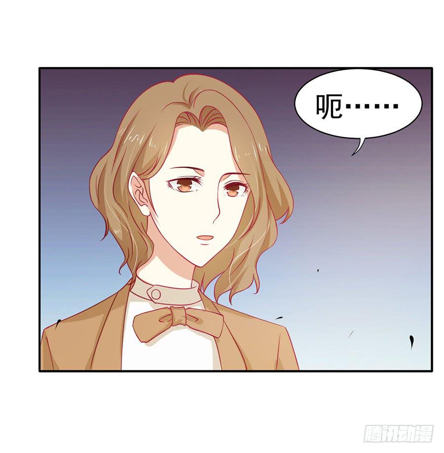 《绝望小姐攻略录》028从秘书开始（上） 第23页