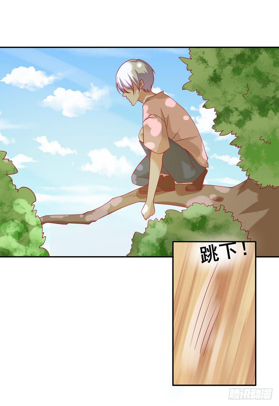 《绝望小姐攻略录》028从秘书开始（上） 第2页